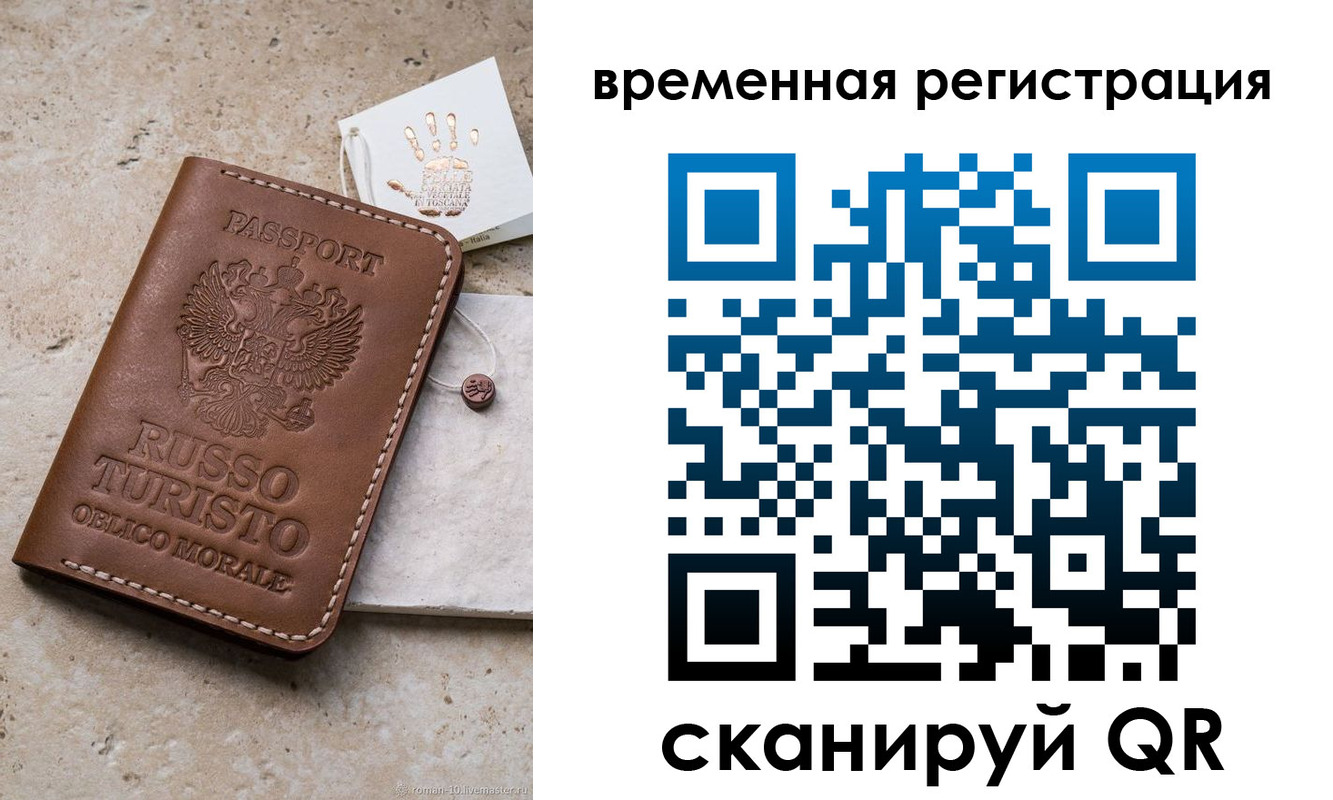 прописка для школы в Медвежьегорске