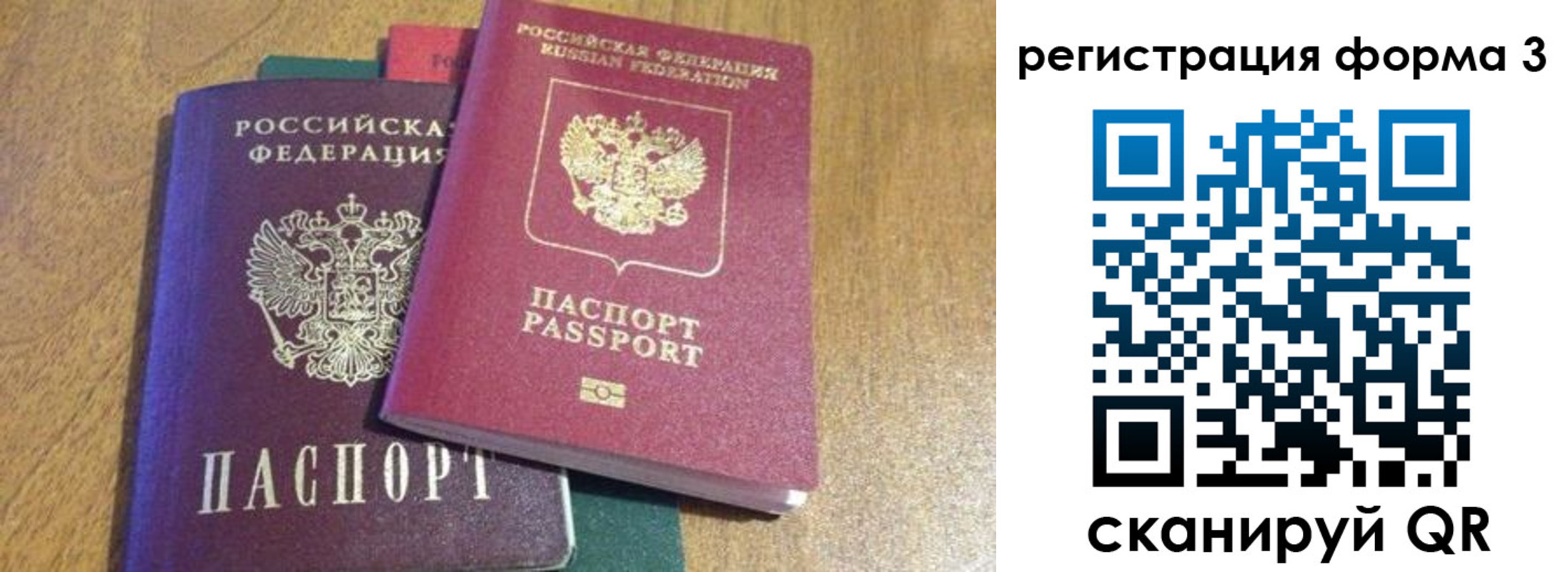 прописка ребенка в Медвежьегорске
