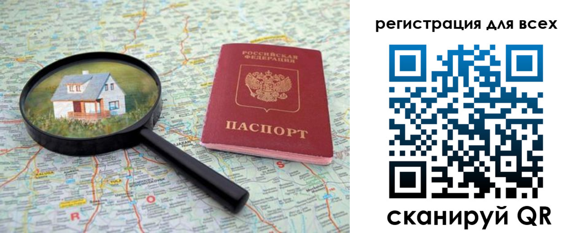 где прописаться в Медвежьегорске