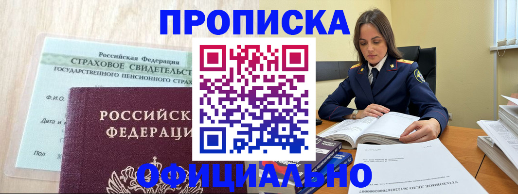временная регистрация купить в Медвежьегорске