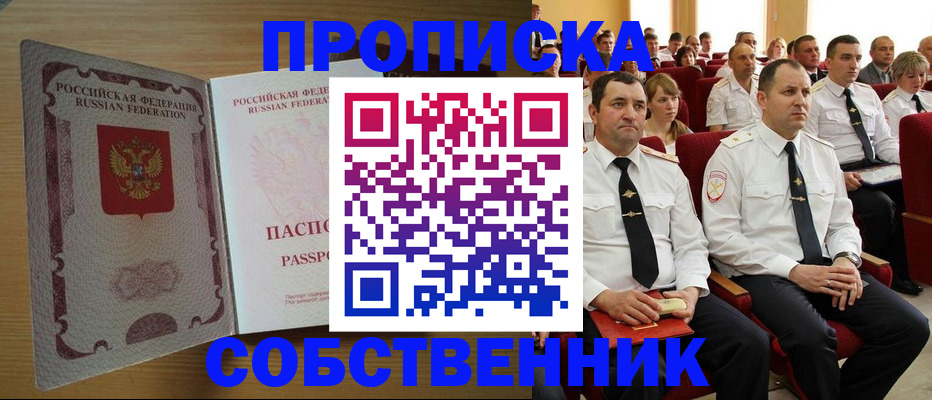 прописка паспорт в Медвежьегорске