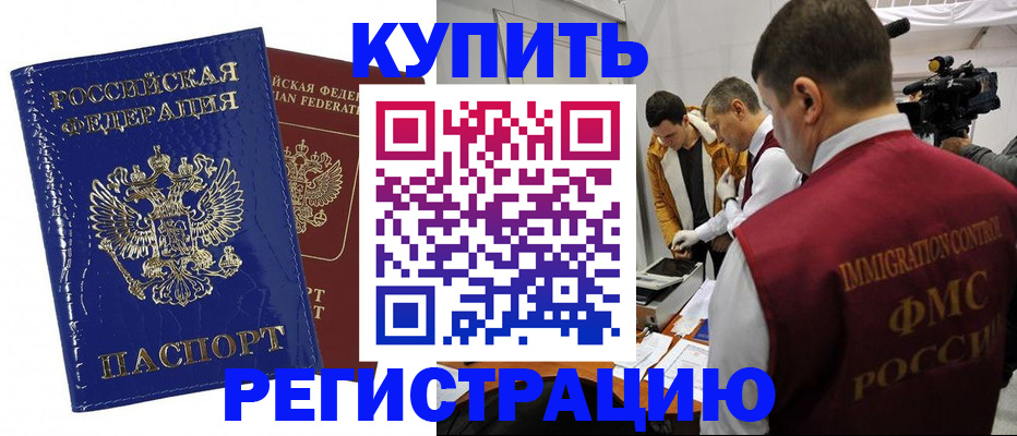 временная регистрация недорого в Медвежьегорске