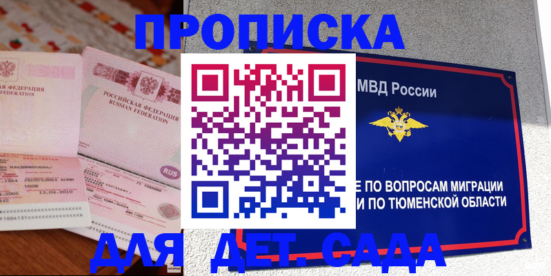пропишу в квартире в Медвежьегорске