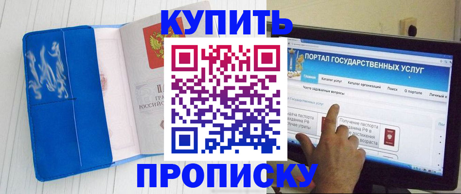 временная регистрация в Медвежьегорске