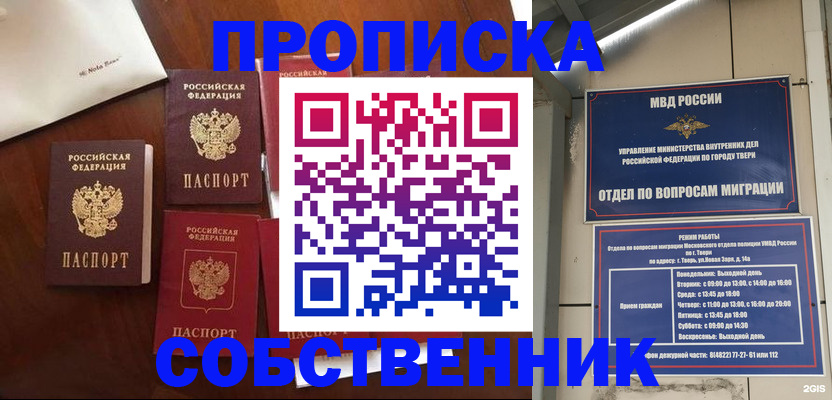 временная регистрация надежно в Медвежьегорске