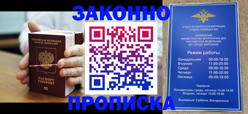 временная регистрация недорого в Медвежьегорске