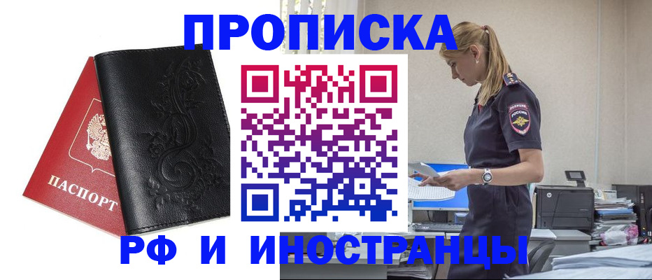 где прописаться в Медвежьегорске