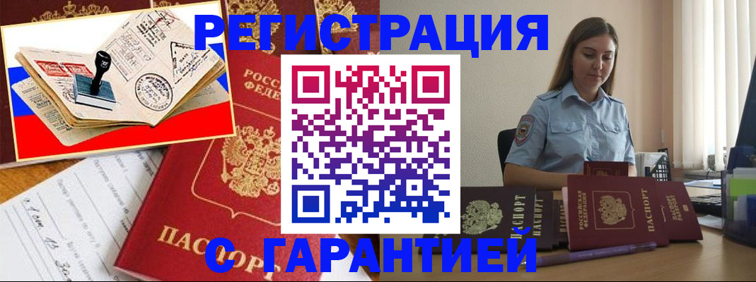 миграционный учет в Медвежьегорске